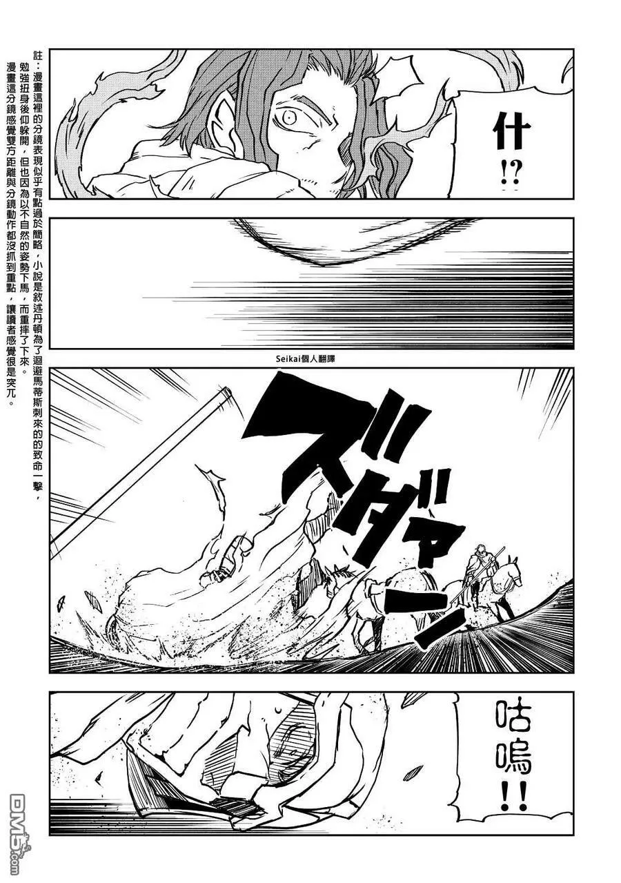 第81话 第6页