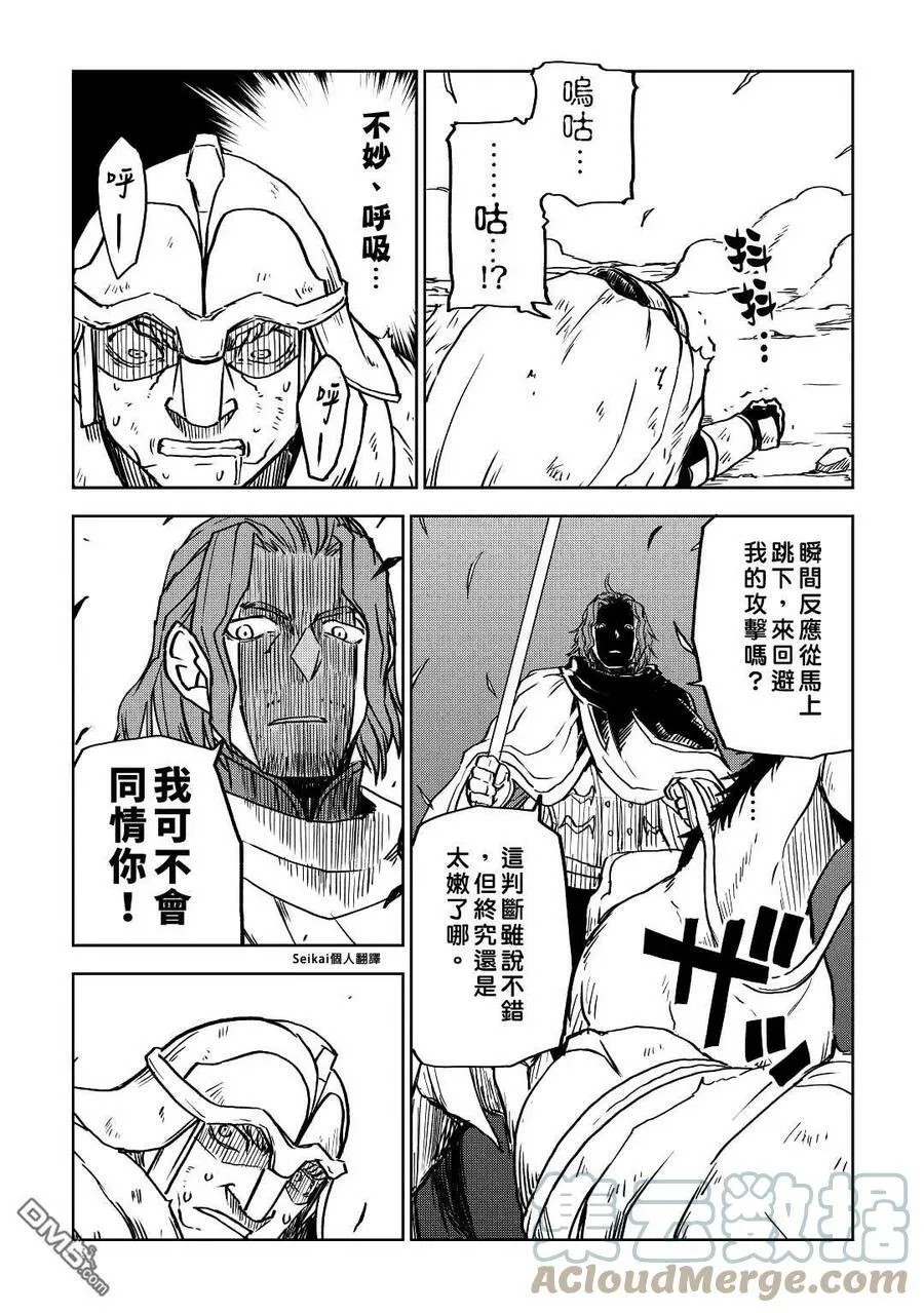 第81话 第7页