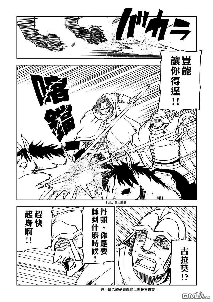 第81话 第8页