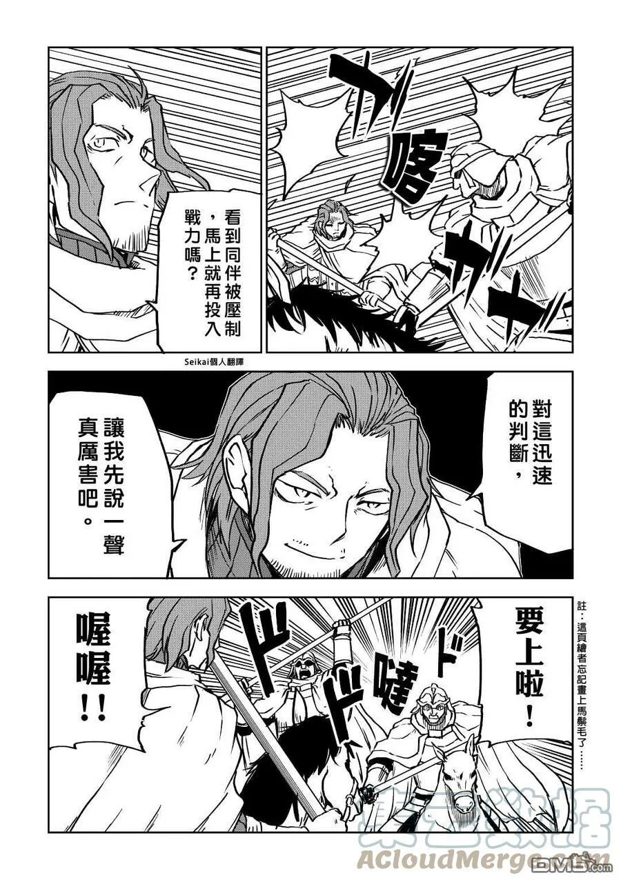 第81话 第9页
