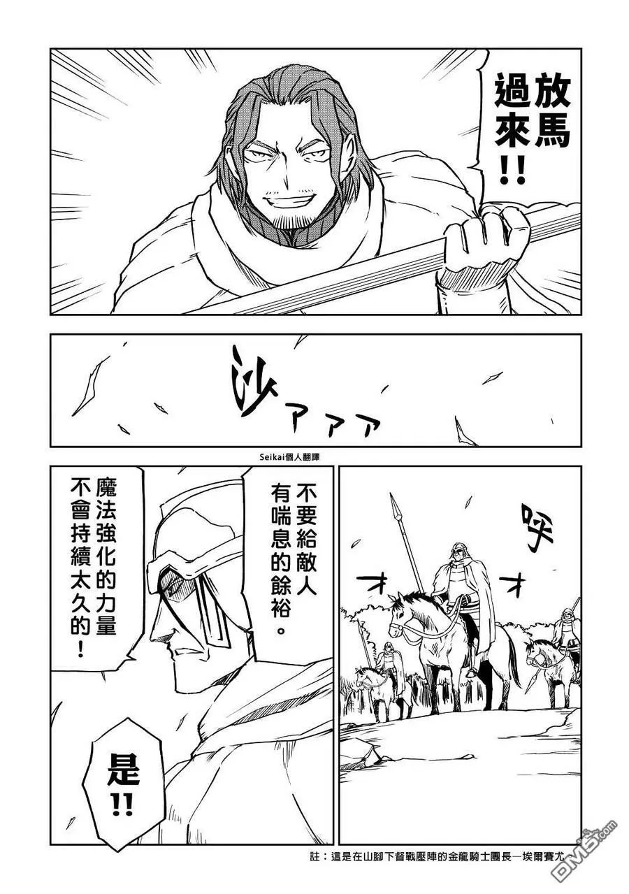 第81话 第10页