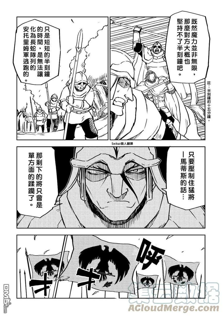 第81话 第11页