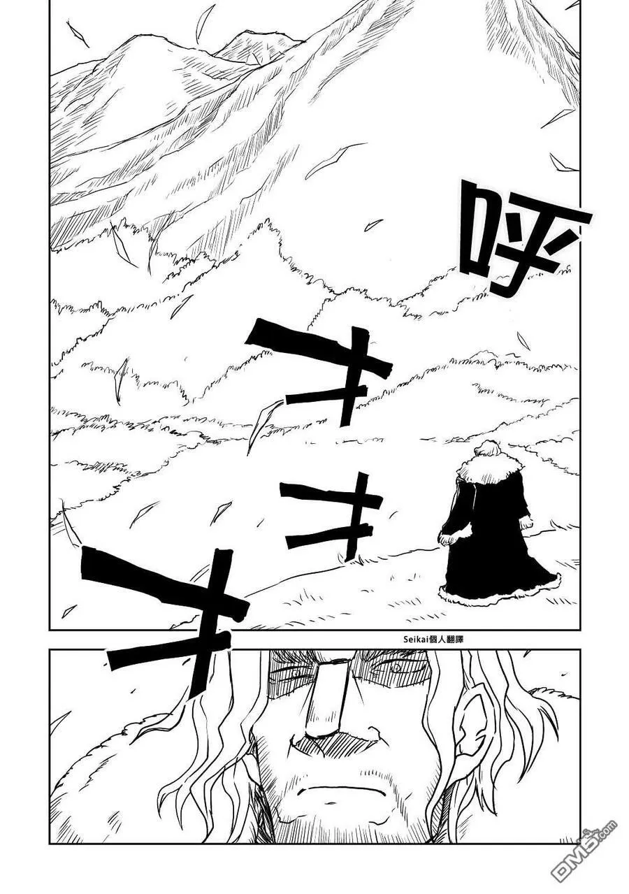 第81话 第12页