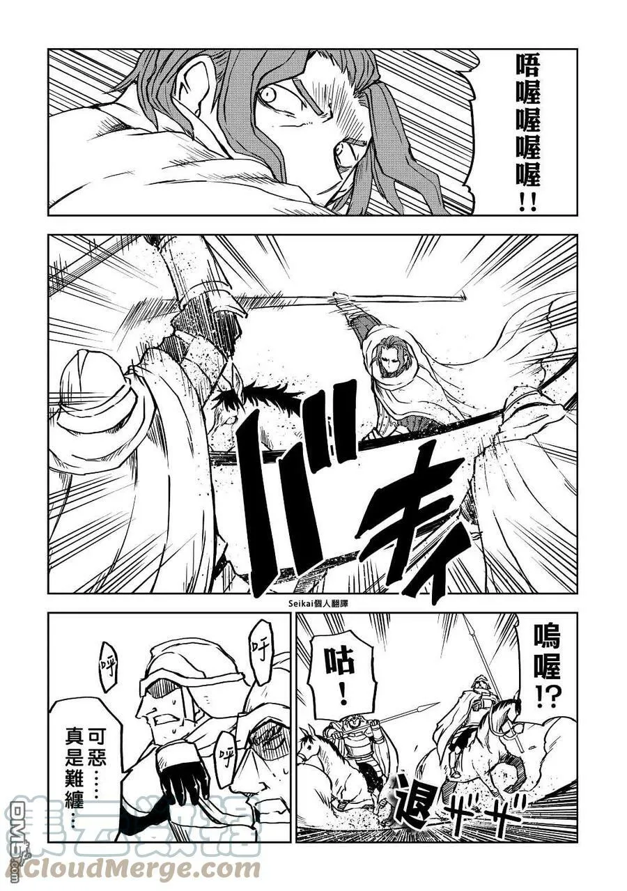 第81话 第13页