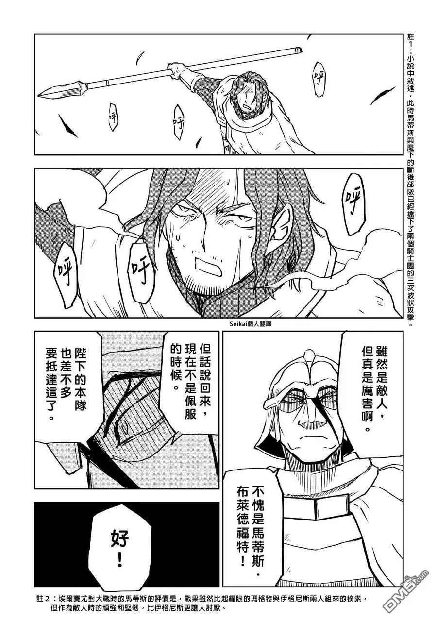 第81话 第14页