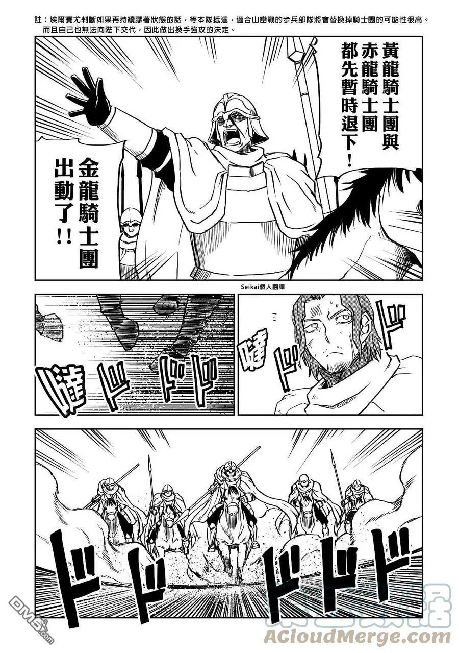 第81话 第15页