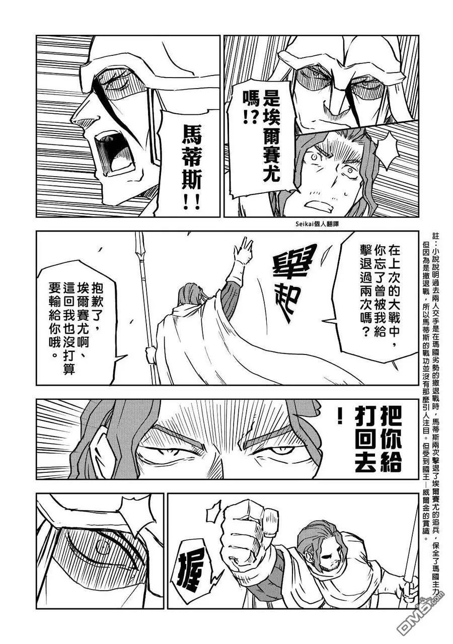 第81话 第16页