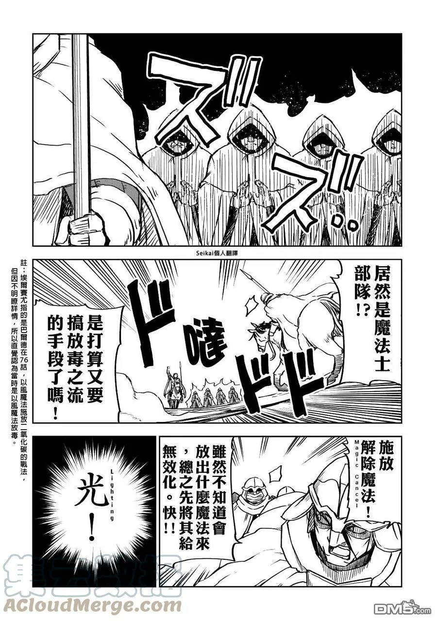第81话 第17页