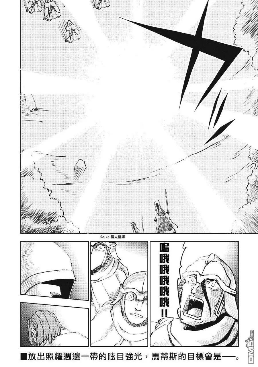 第81话 第18页