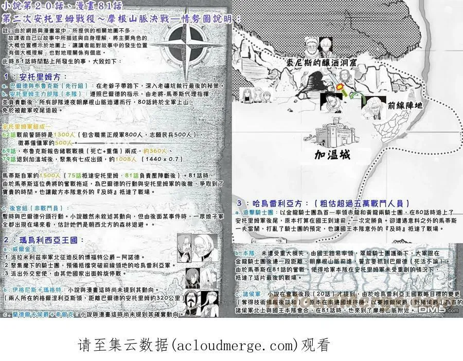 第81话 第19页