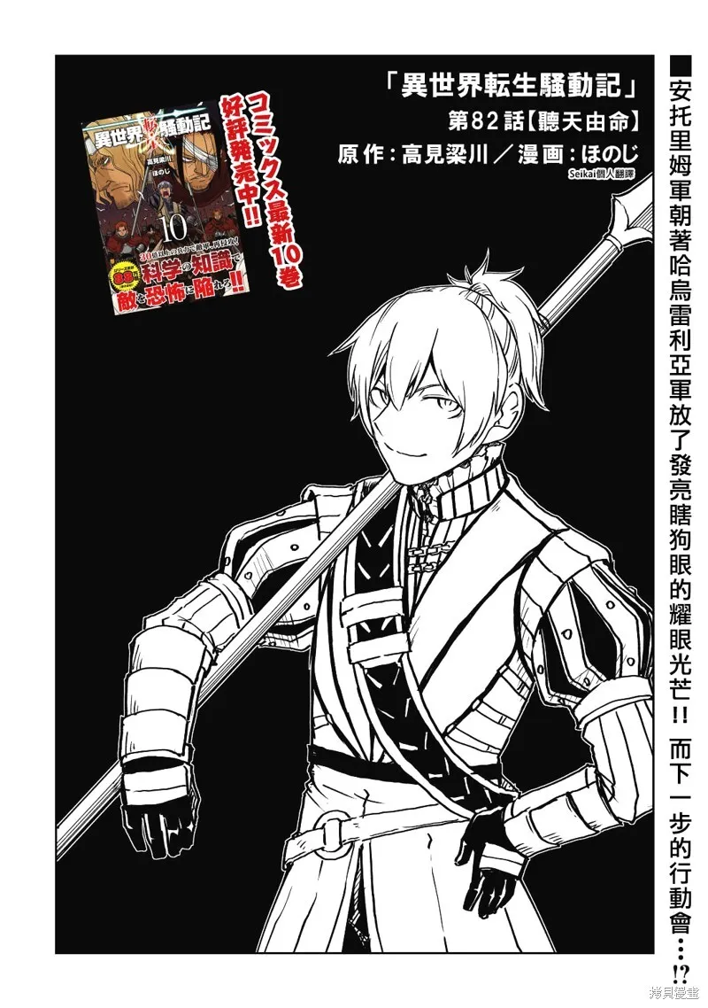 第81话 第20页