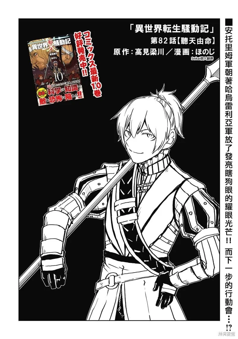 第82话 第1页