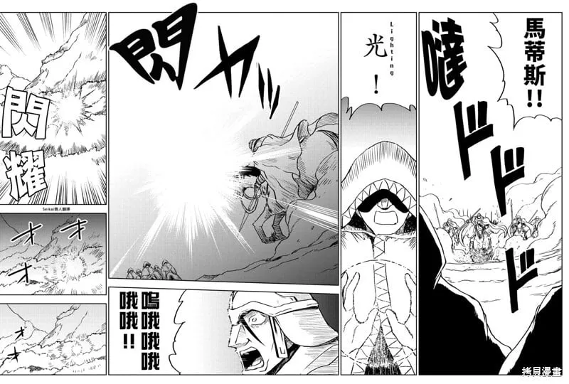 第82话 第2页