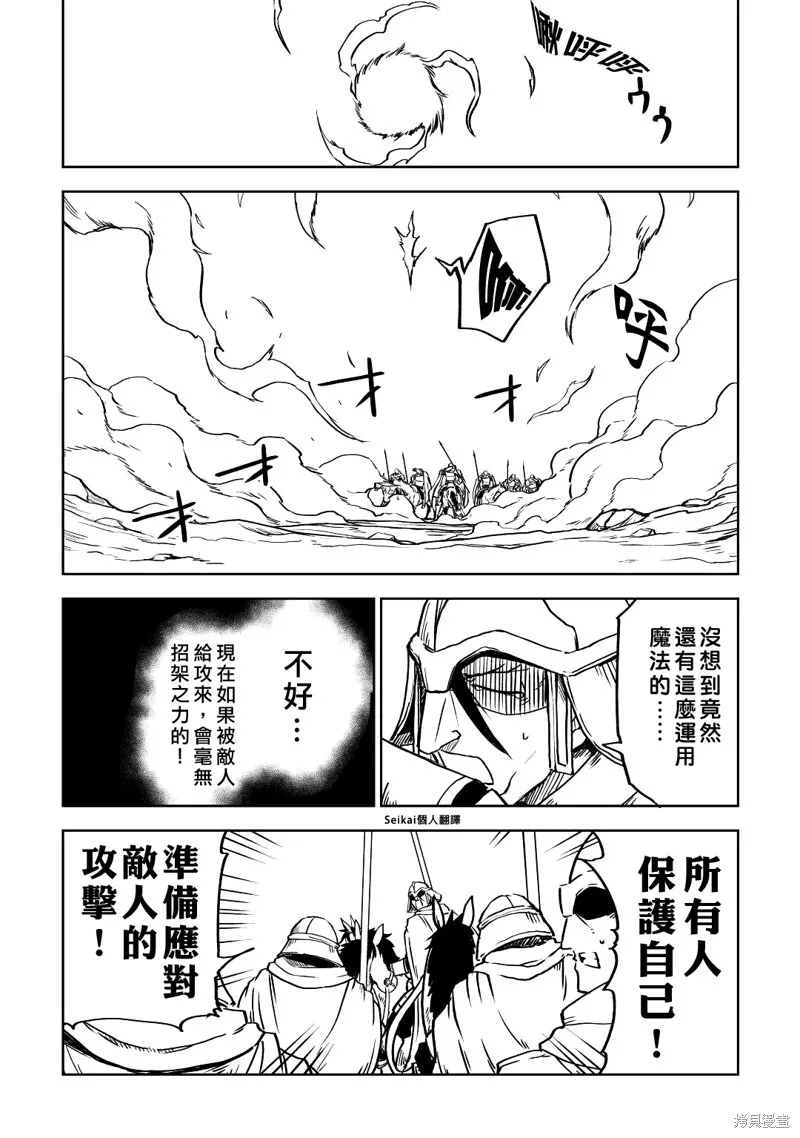 第82话 第3页