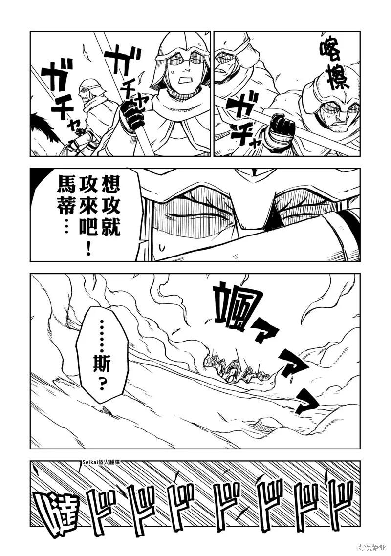 第82话 第4页