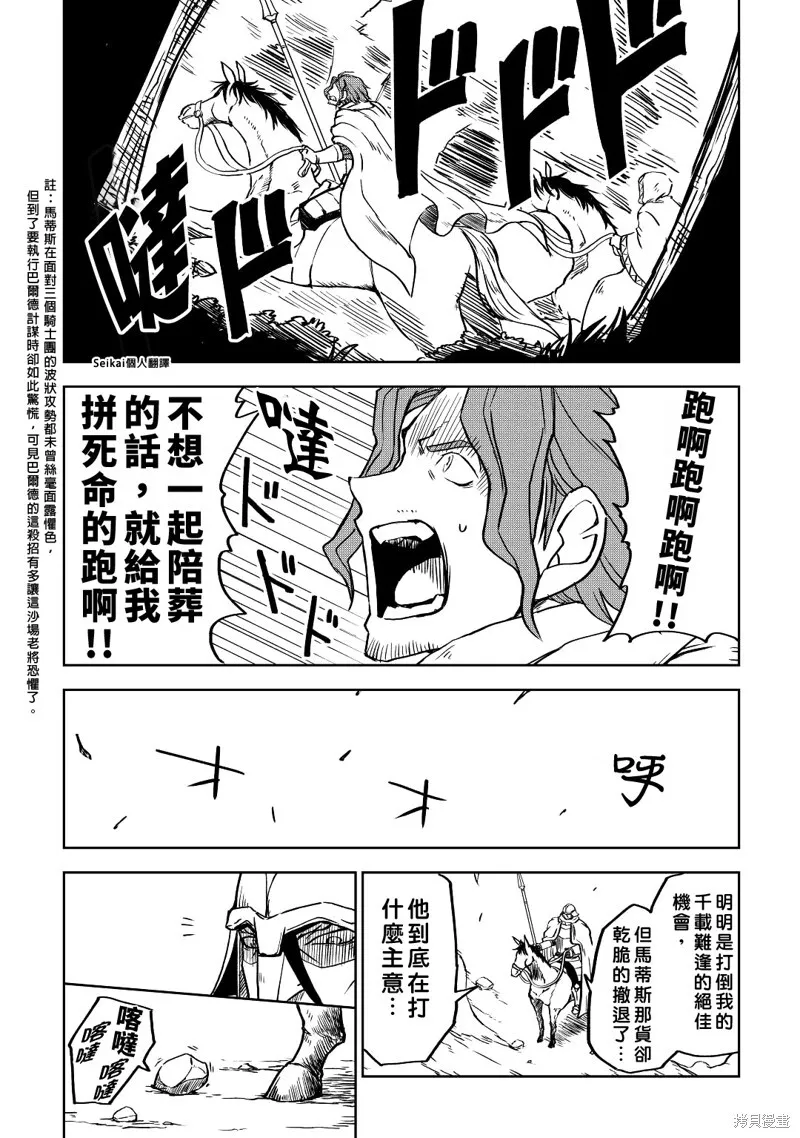 第82话 第5页