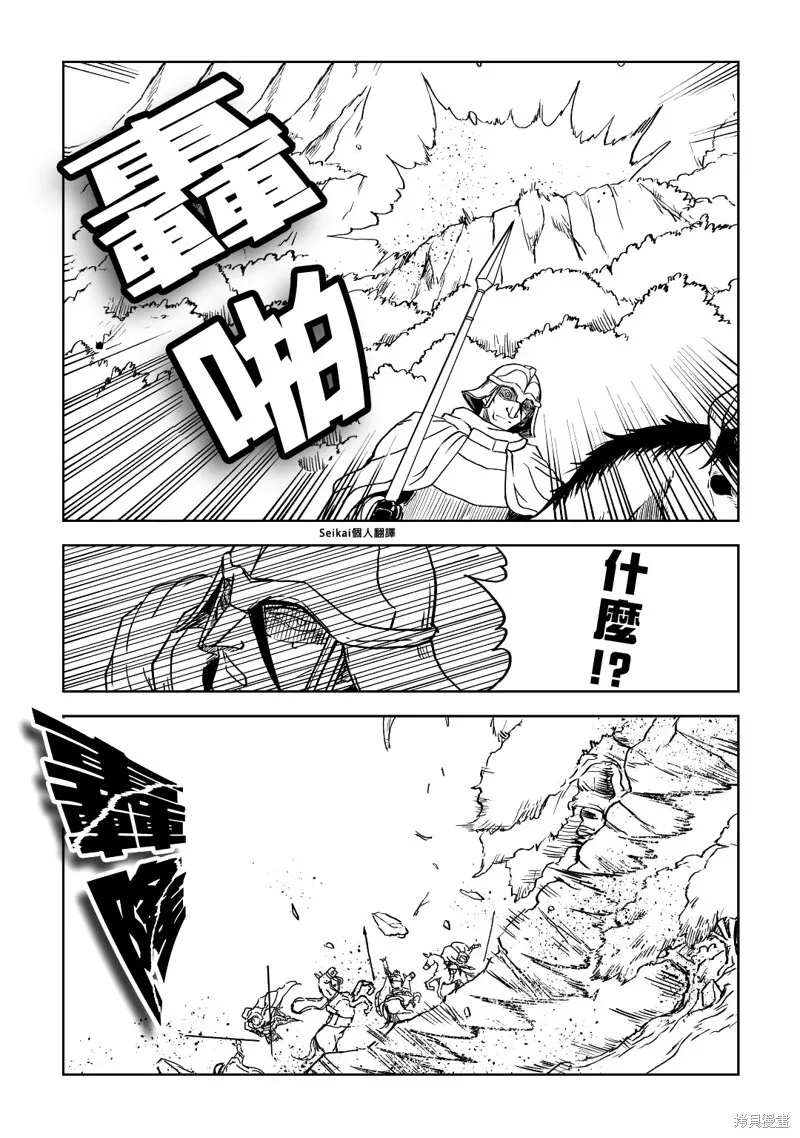 第82话 第6页