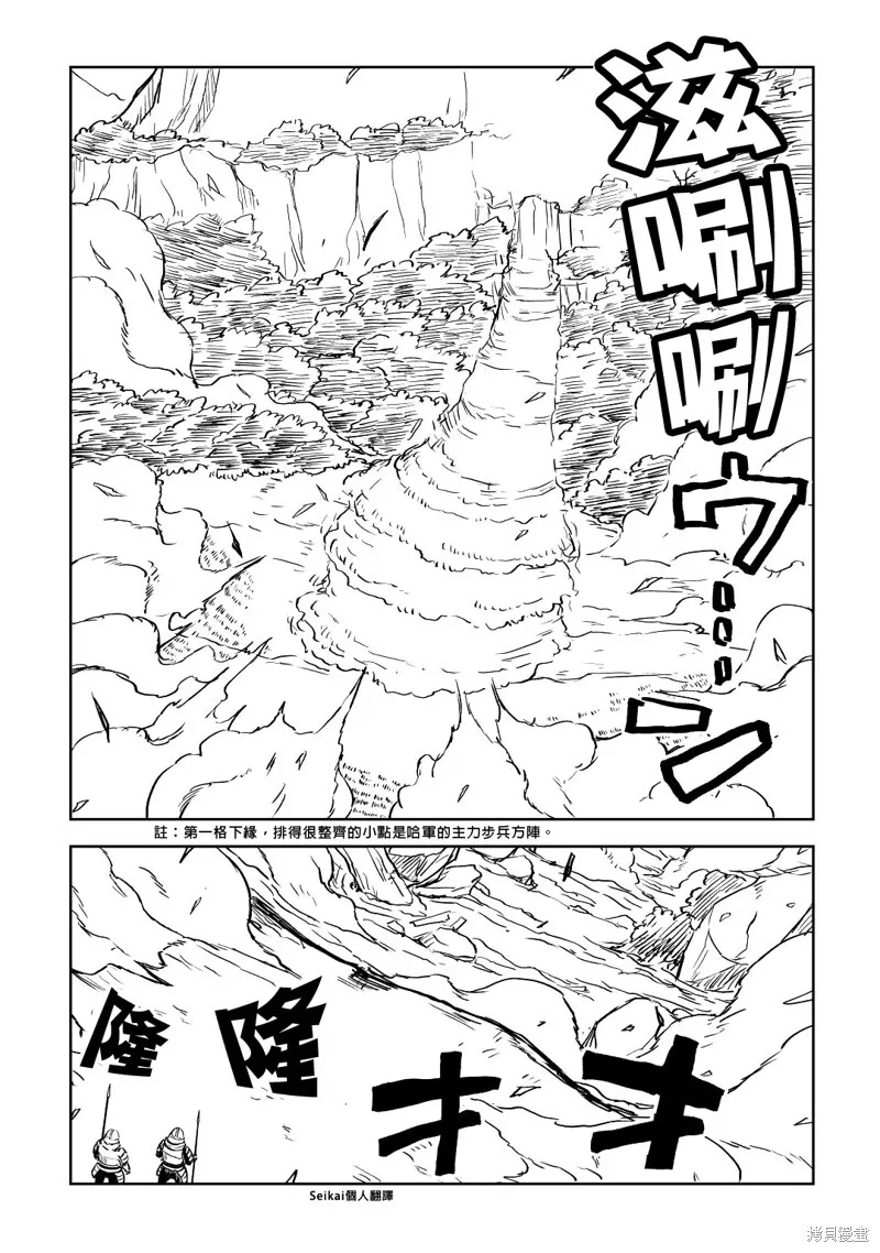 第82话 第8页