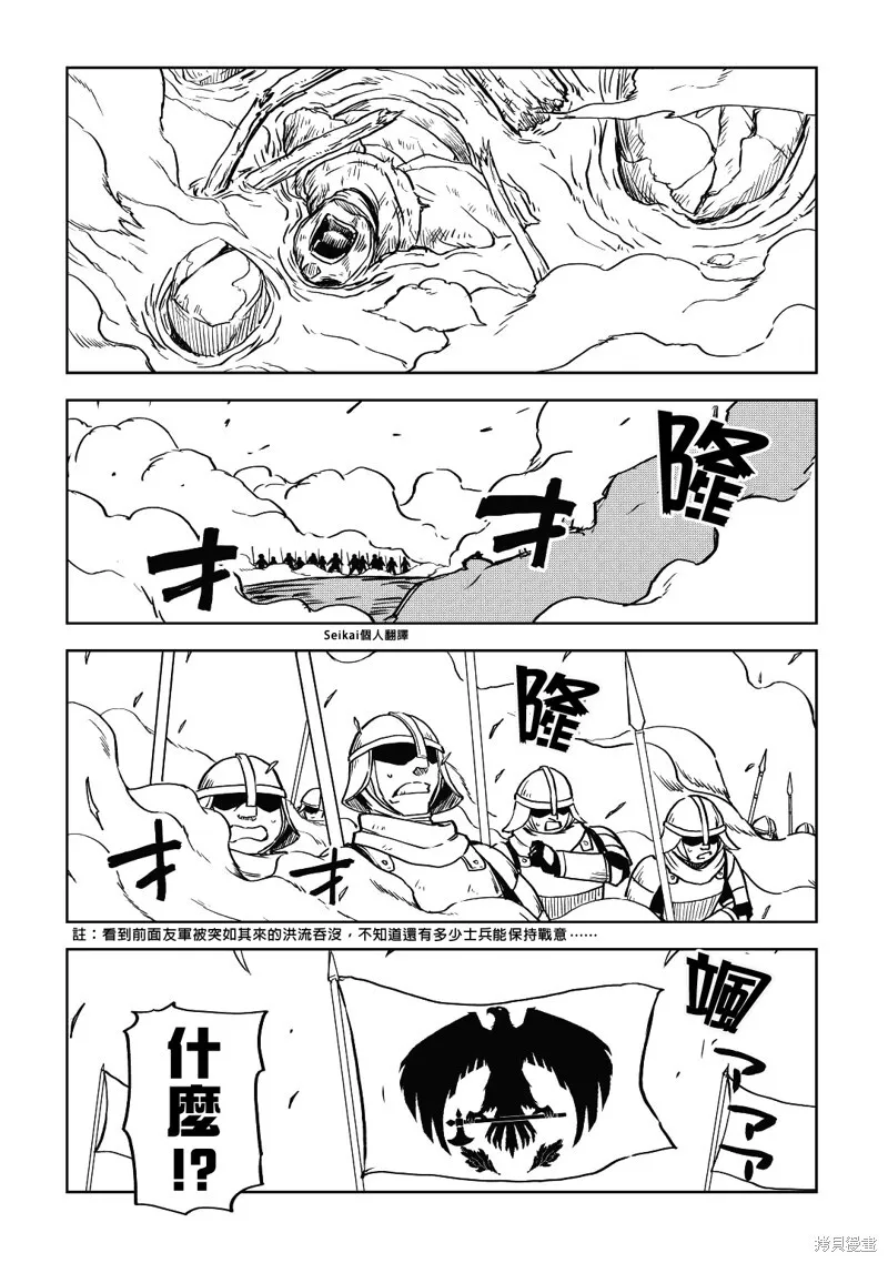 第82话 第9页