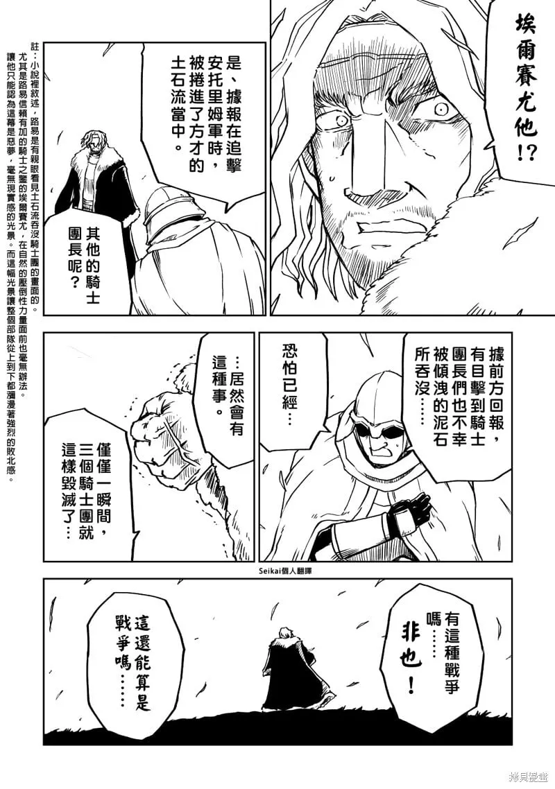 第82话 第10页