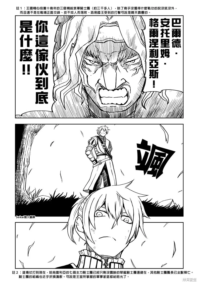 第82话 第11页