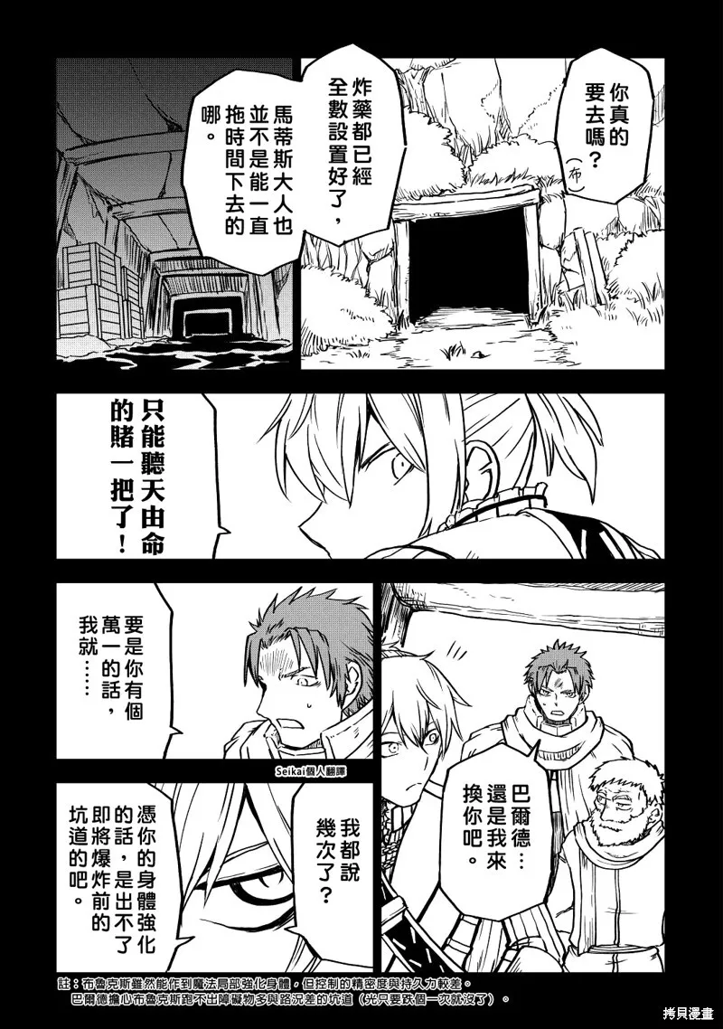 第82话 第13页