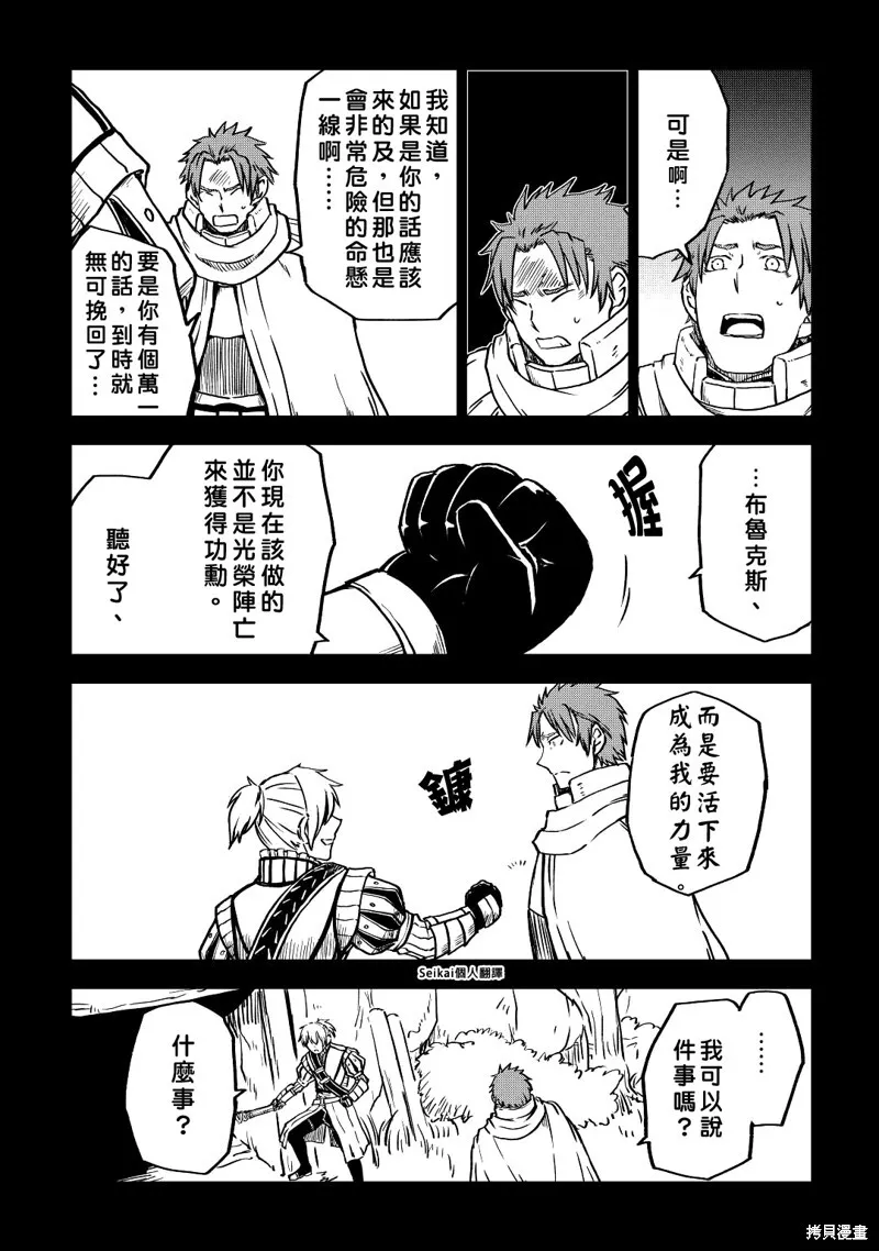 第82话 第14页