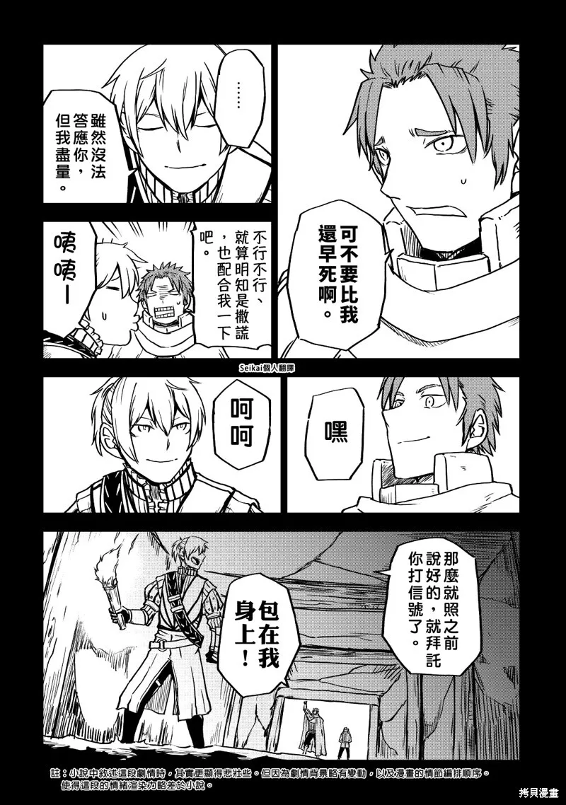 第82话 第15页