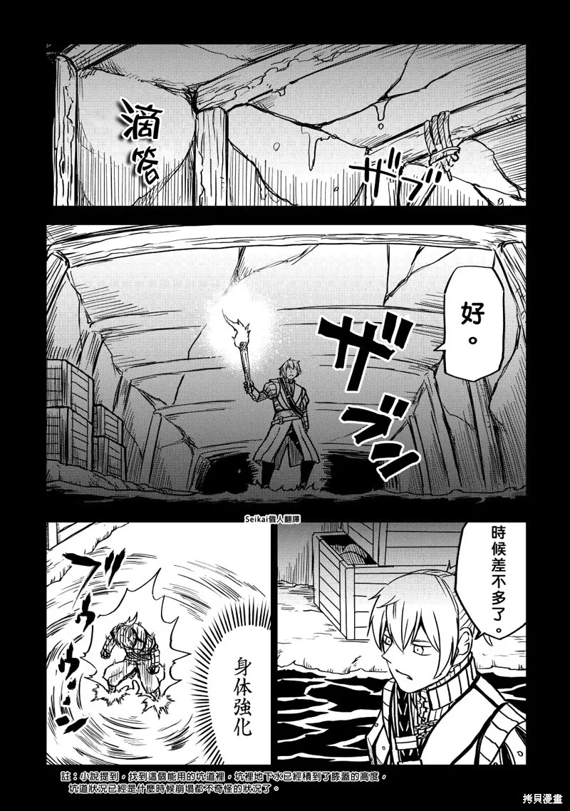 第82话 第16页