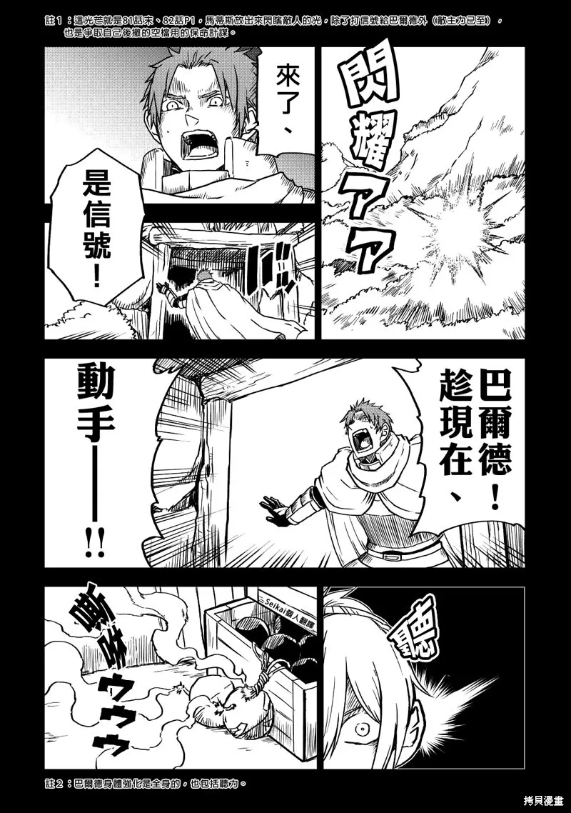 第82话 第17页