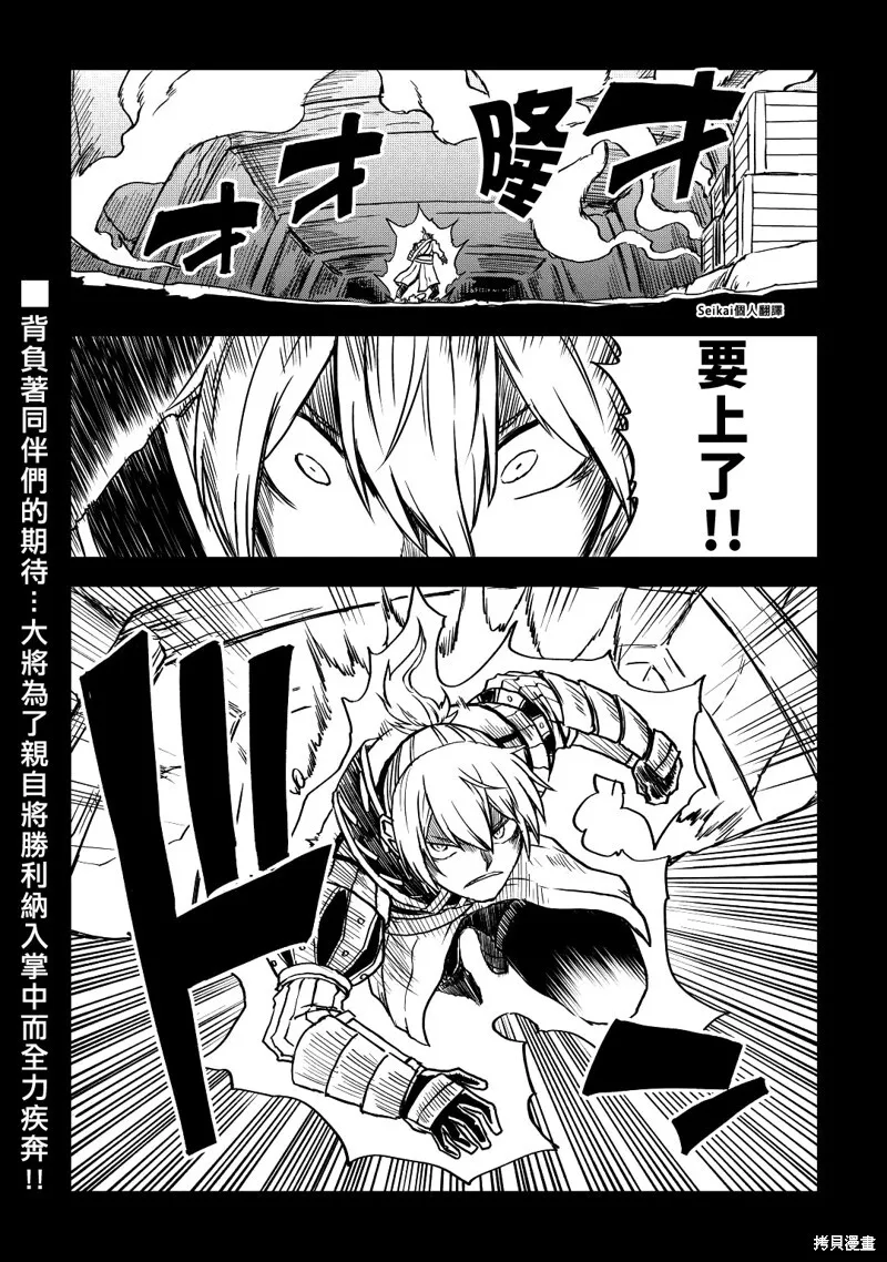 第82话 第18页