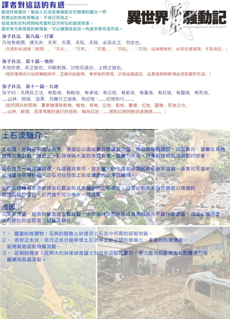第82话 第21页