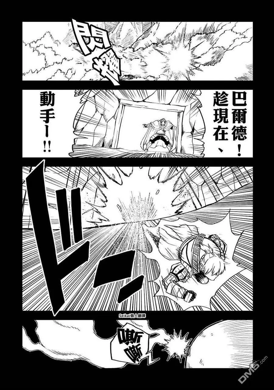 第83话 第2页