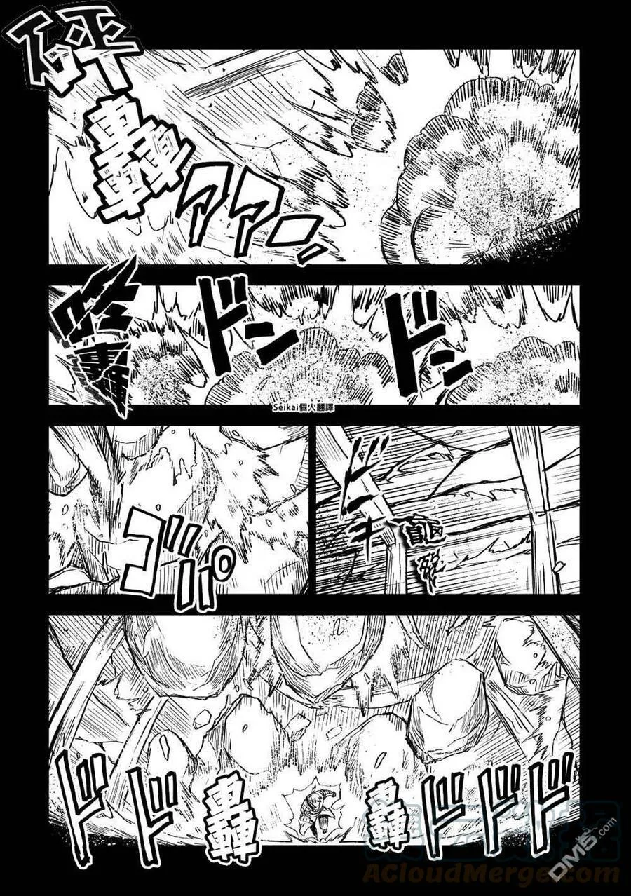 第83话 第3页