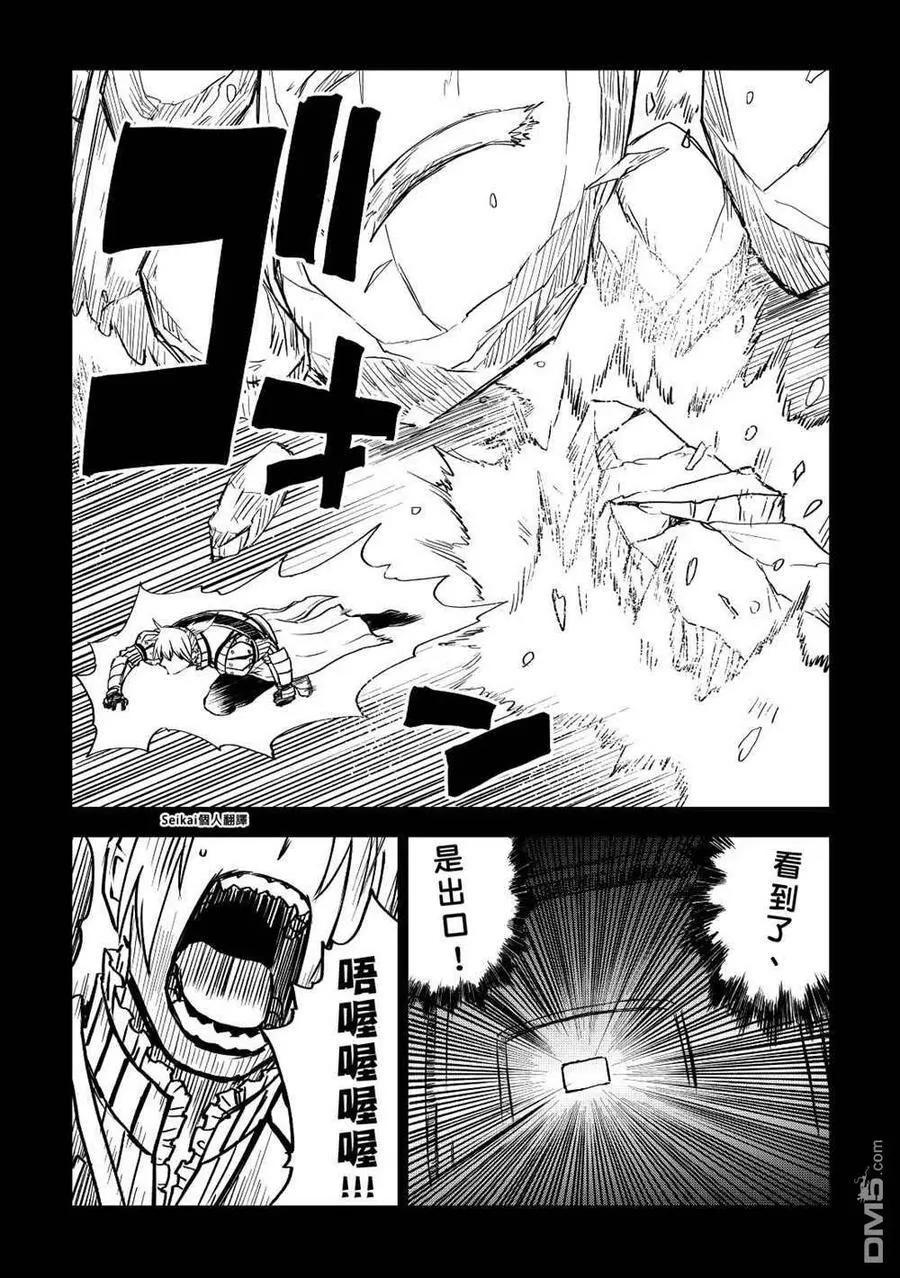 第83话 第4页