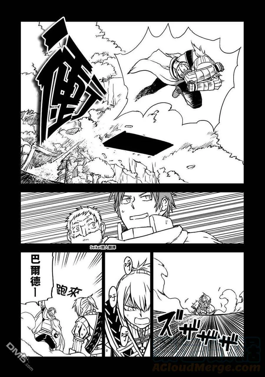 第83话 第5页