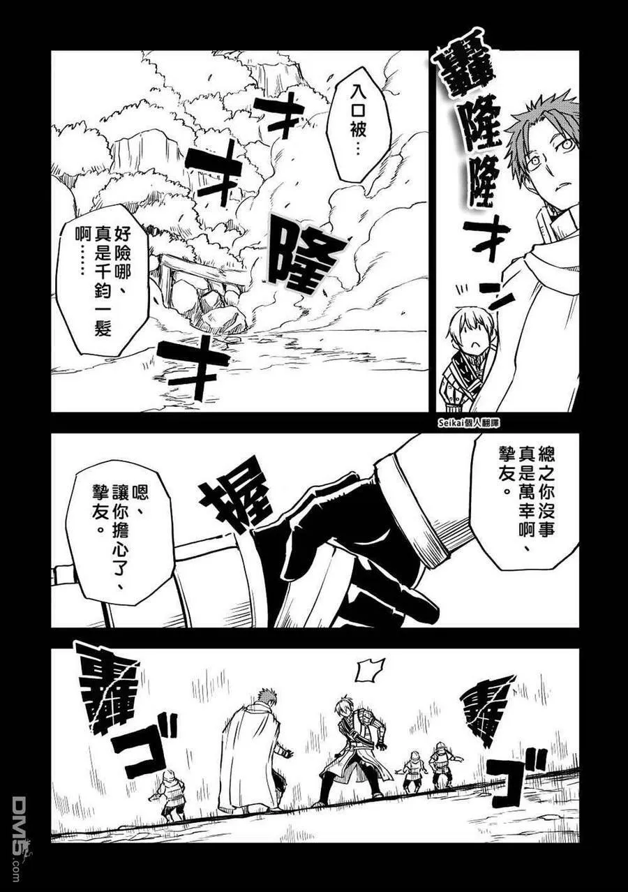 第83话 第6页