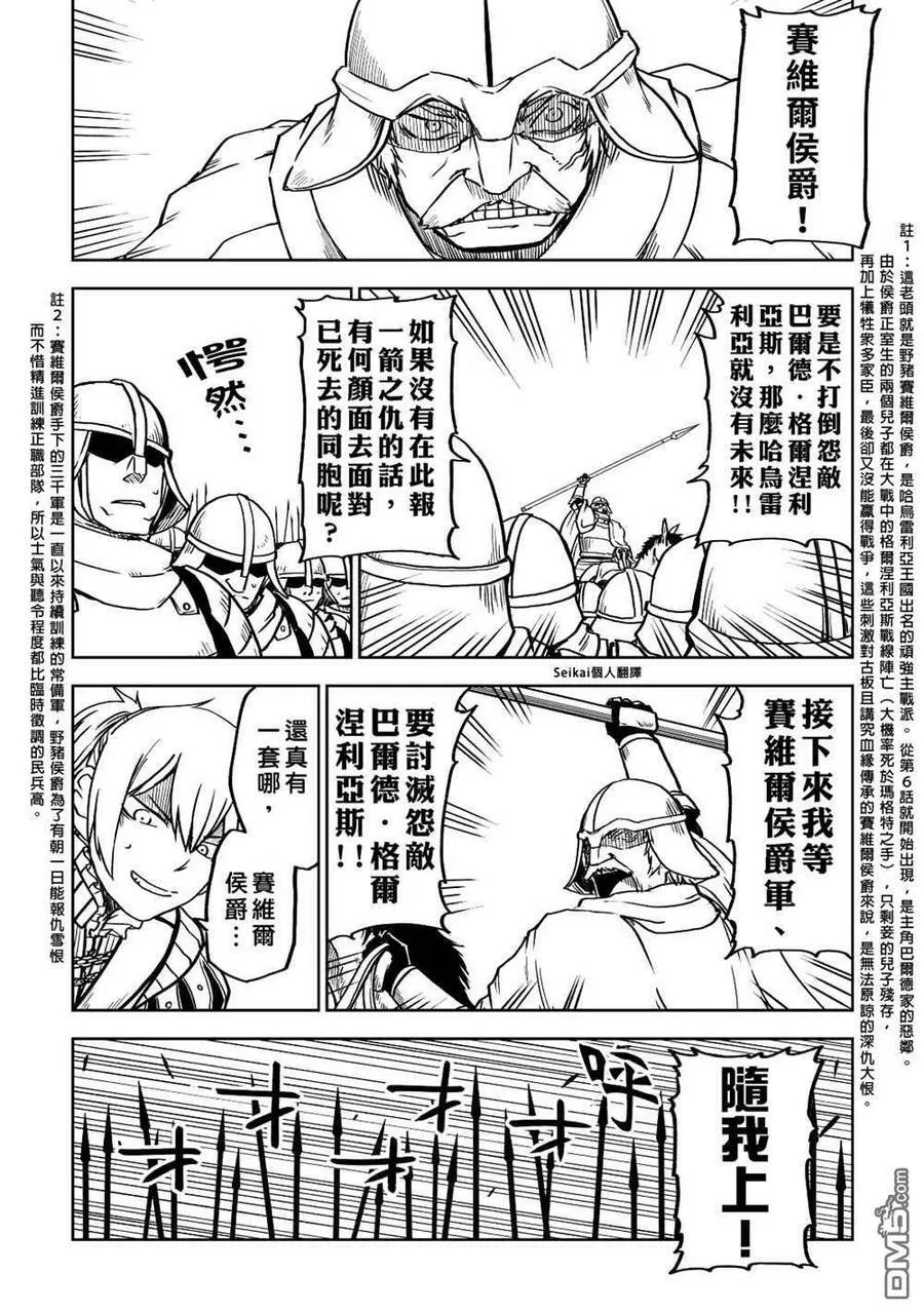 第83话 第8页
