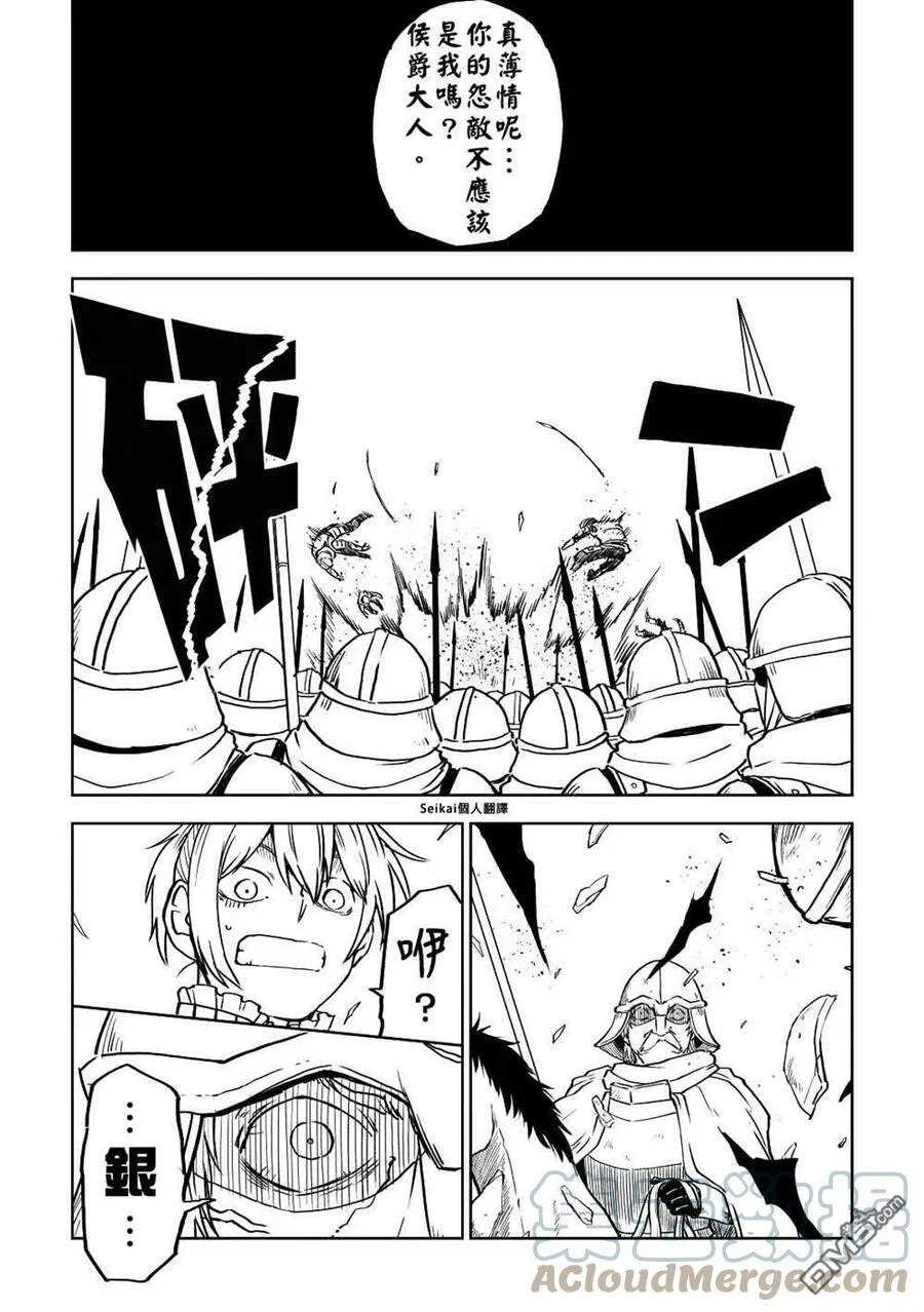 第83话 第9页