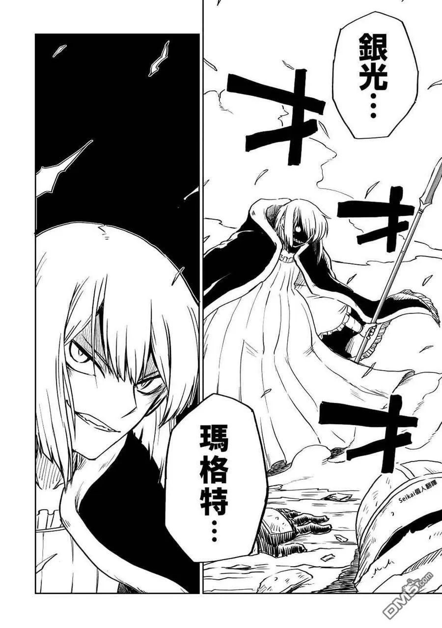 第83话 第10页