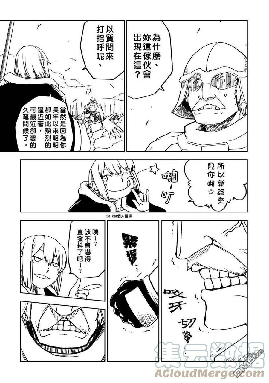 第83话 第11页