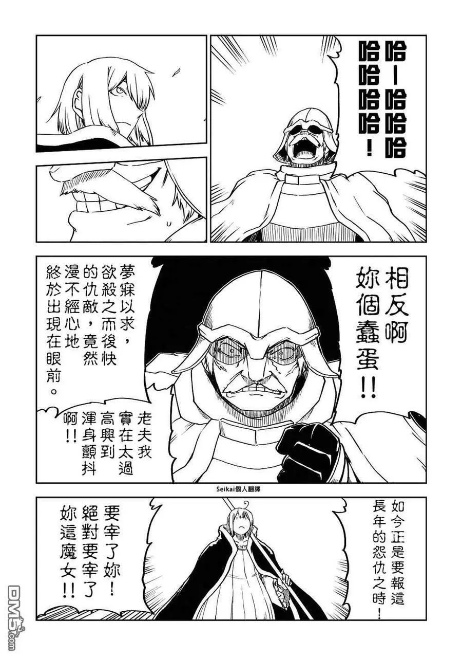 第83话 第12页