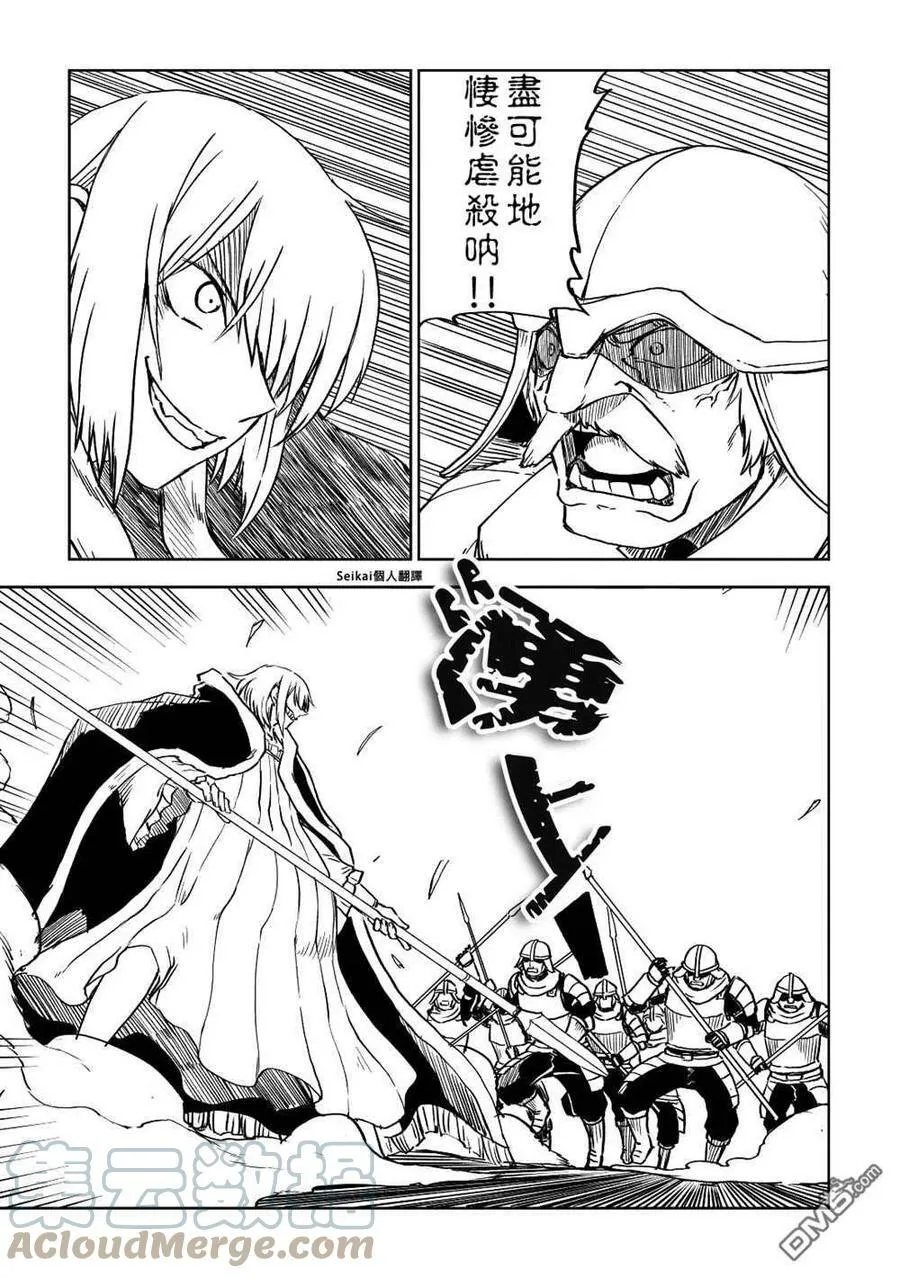 第83话 第13页
