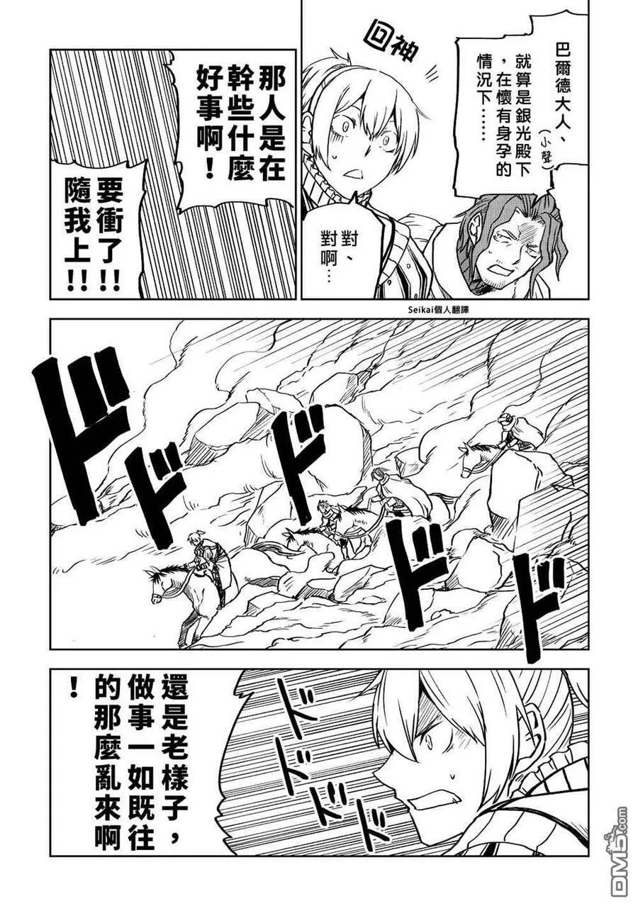第83话 第14页