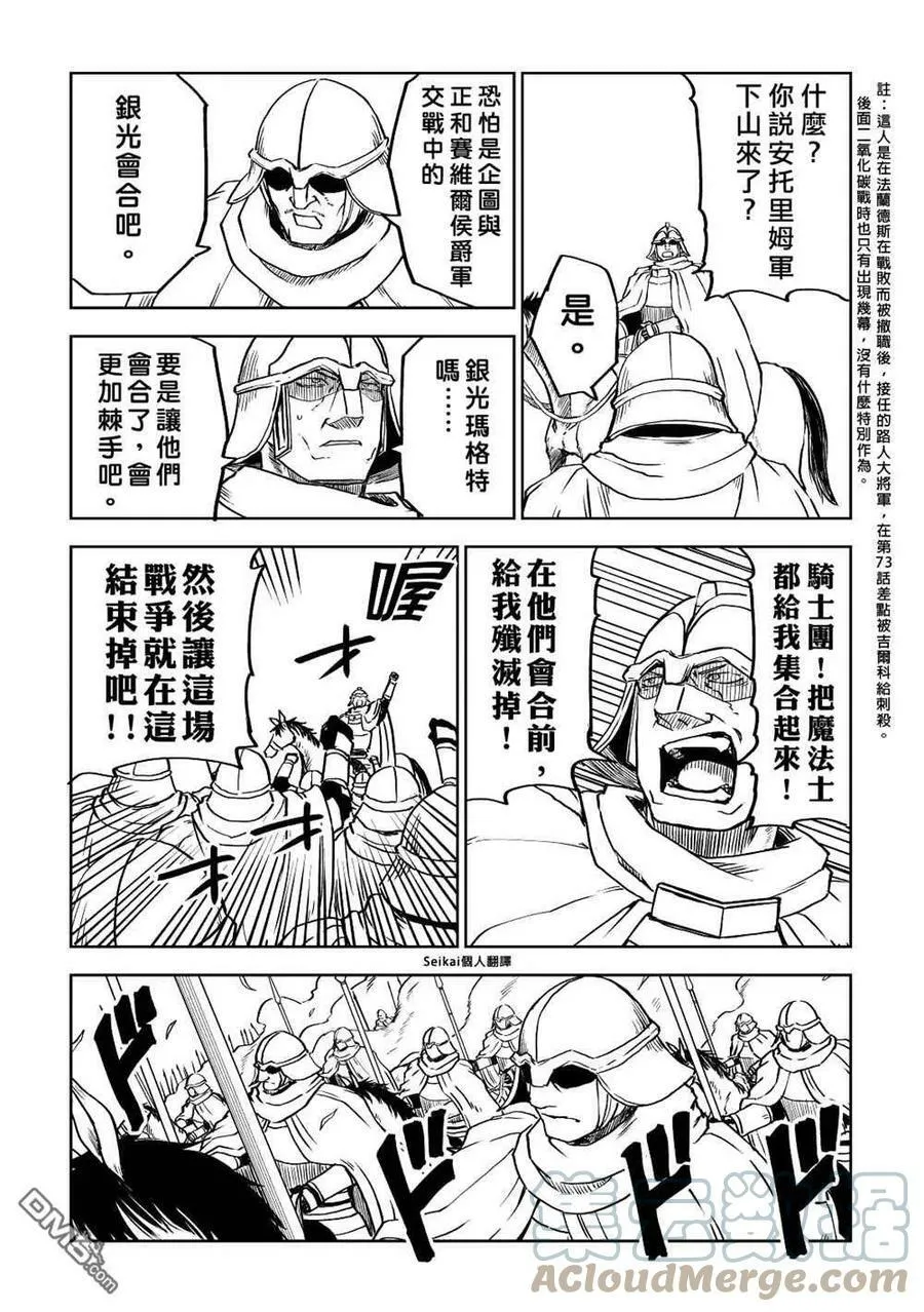 第83话 第15页