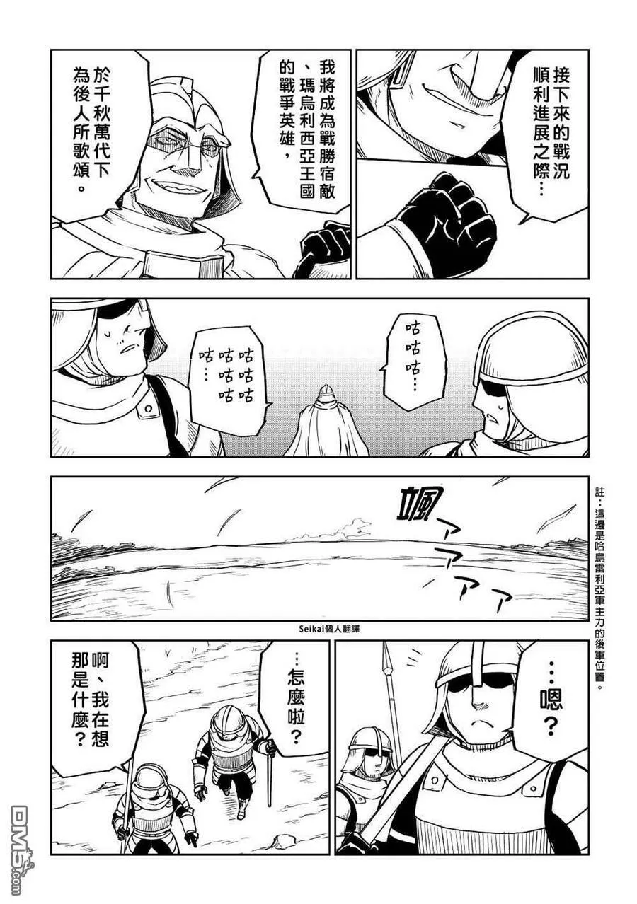 第83话 第16页