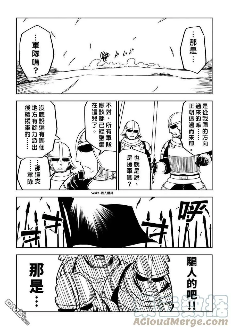第83话 第17页
