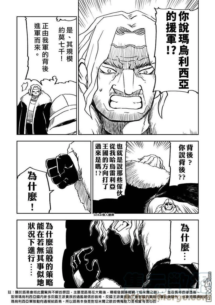 第83话 第19页