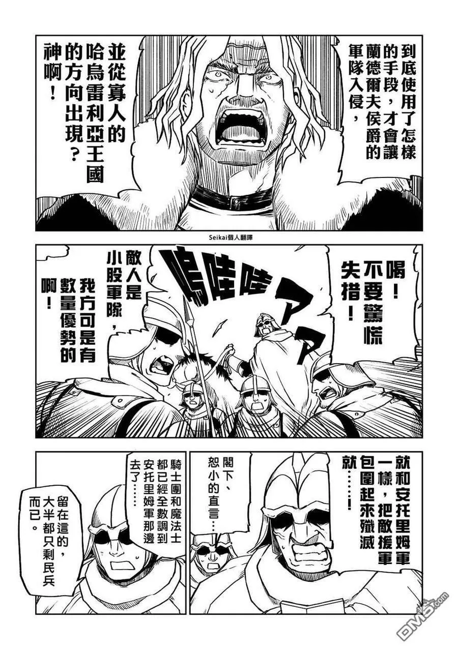 第83话 第20页