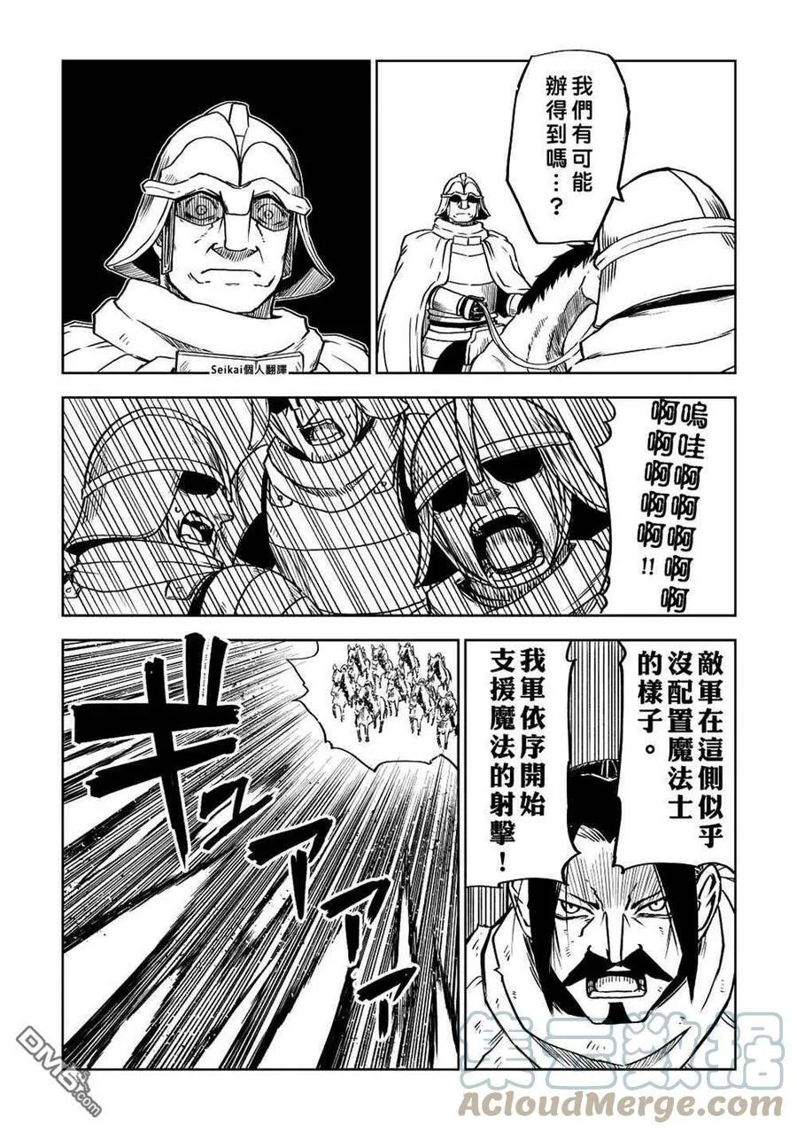 第83话 第21页